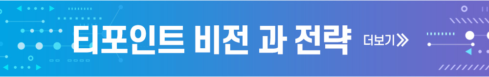비전및전략